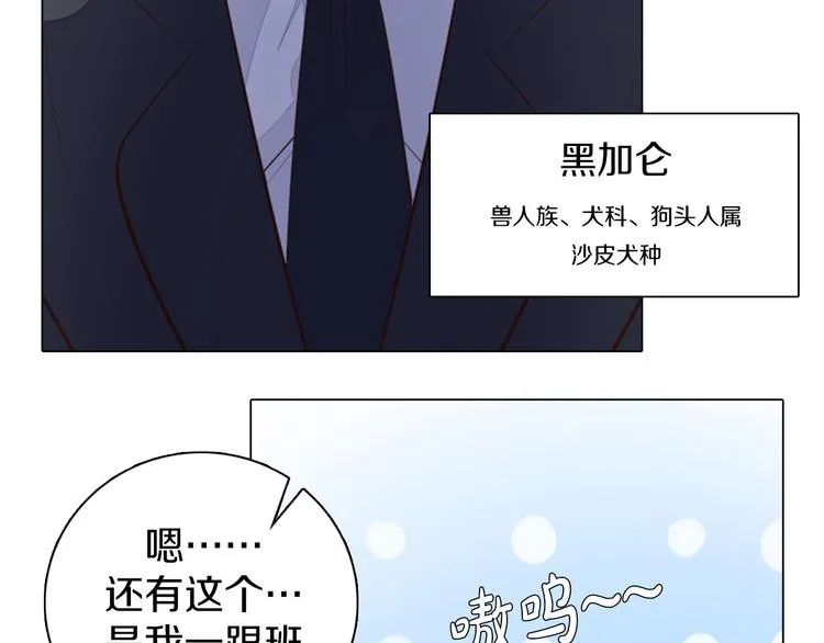 第23话 签合同 第10页