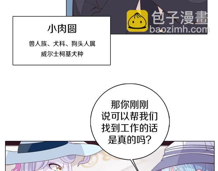 第23话 签合同 第12页