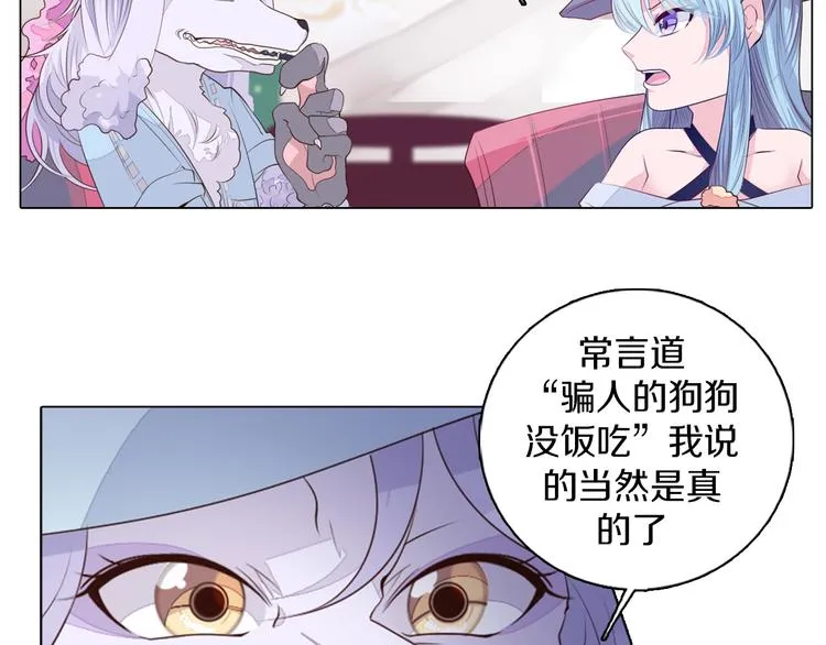 第23话 签合同 第13页