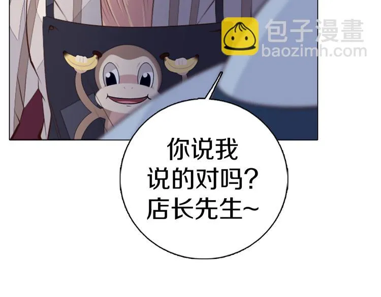 第23话 签合同 第17页