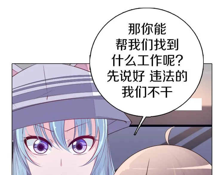 第23话 签合同 第20页
