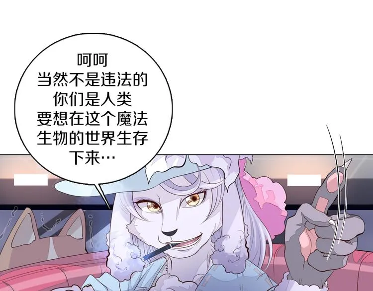 第23话 签合同 第23页
