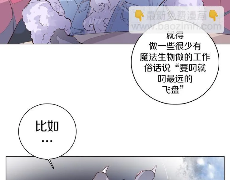 第23话 签合同 第24页