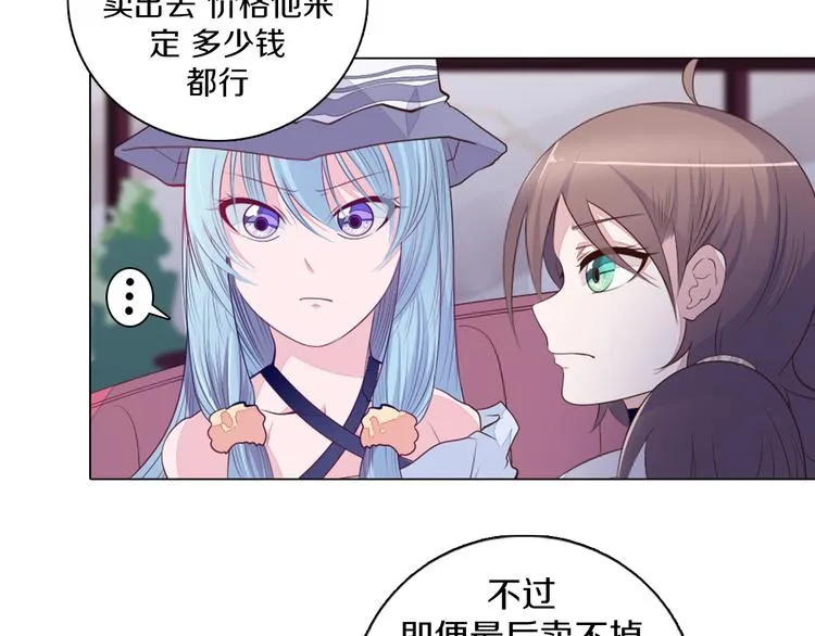 第23话 签合同 第26页
