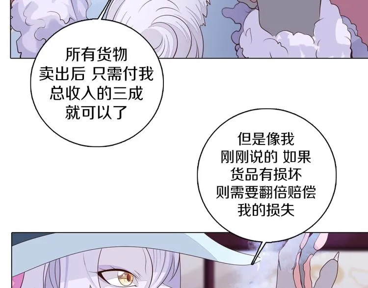 第23话 签合同 第28页