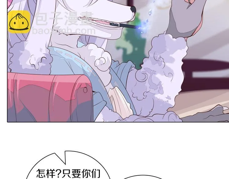 第23话 签合同 第29页