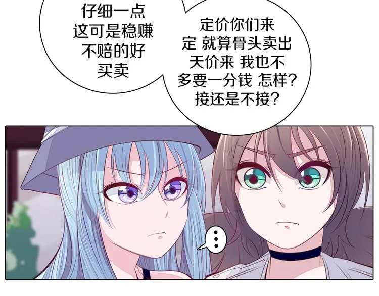 第23话 签合同 第30页