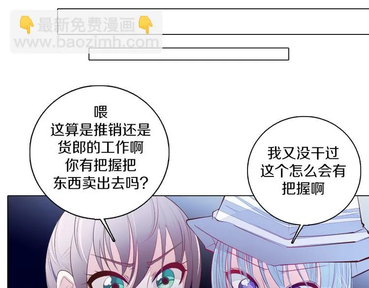 第23话 签合同 第32页