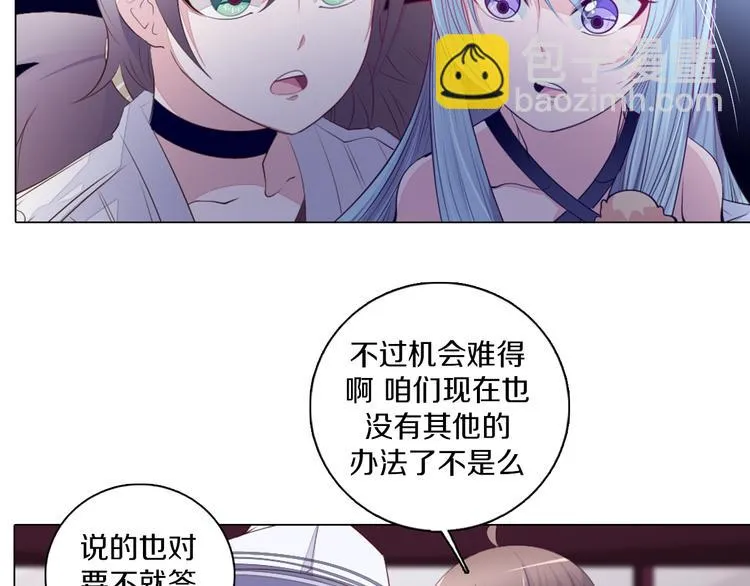 第23话 签合同 第33页