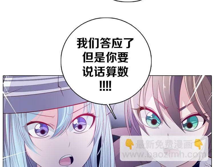 第23话 签合同 第39页