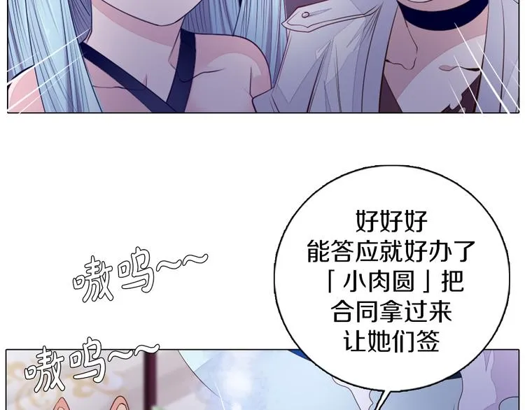 第23话 签合同 第40页
