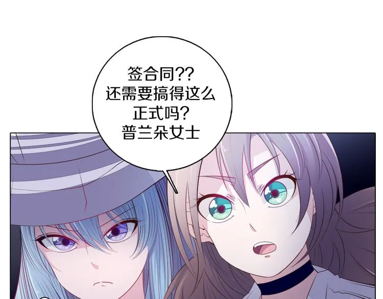 第23话 签合同 第42页
