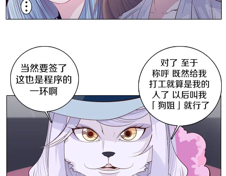 第23话 签合同 第43页