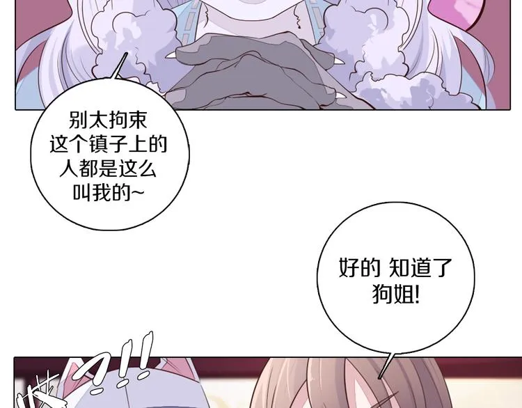 第23话 签合同 第44页