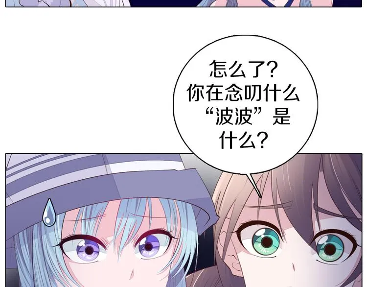 第23话 签合同 第53页
