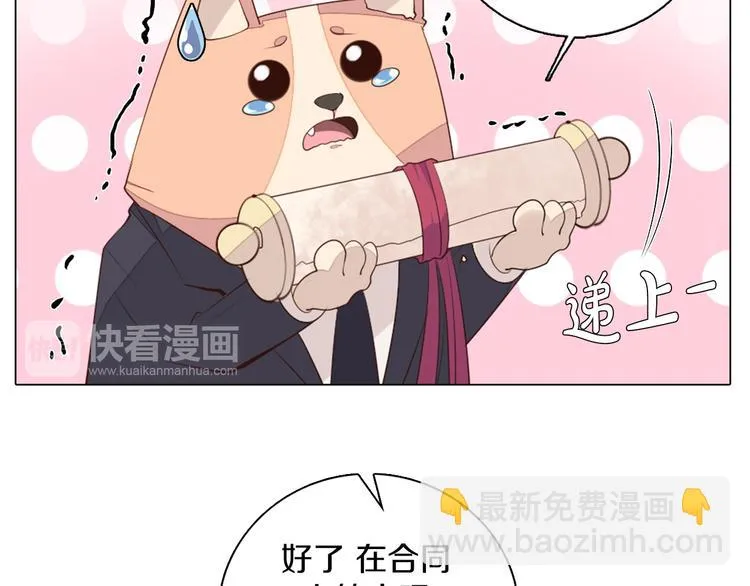 第23话 签合同 第55页
