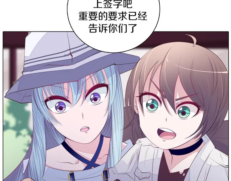 第23话 签合同 第56页