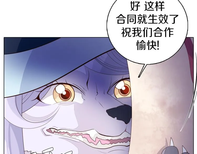 第23话 签合同 第58页