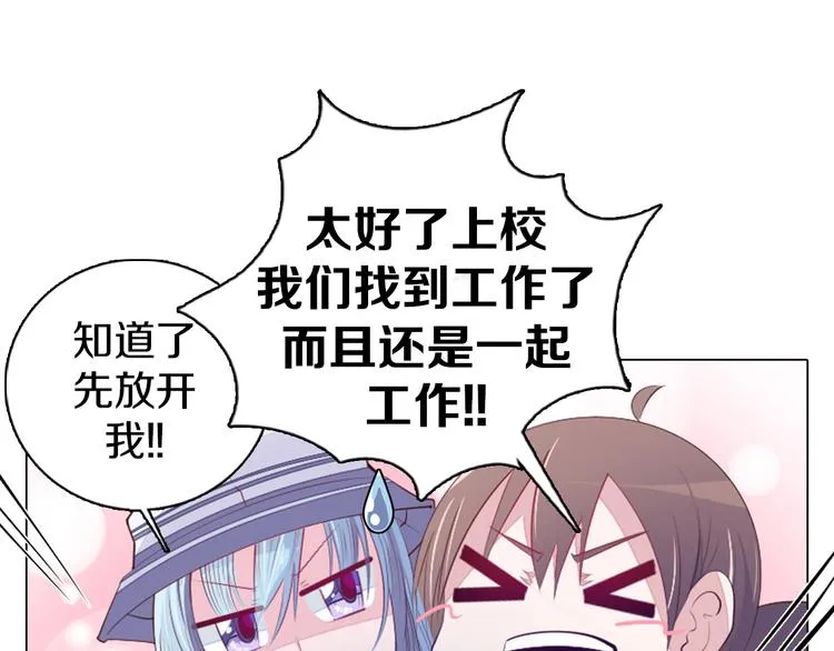 第23话 签合同 第60页