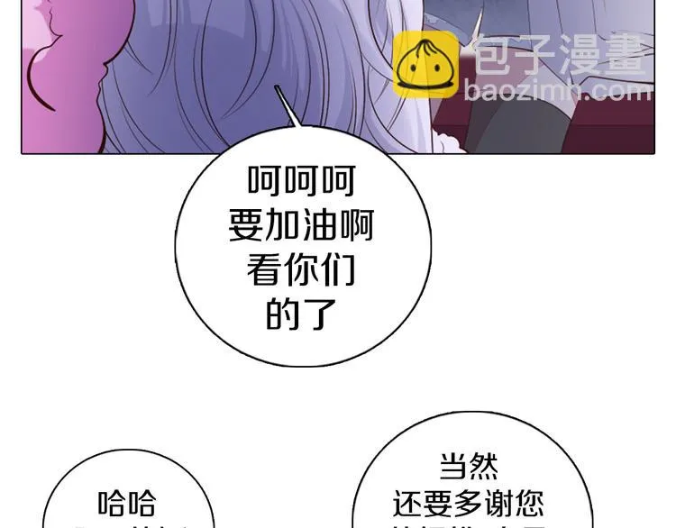 第23话 签合同 第62页