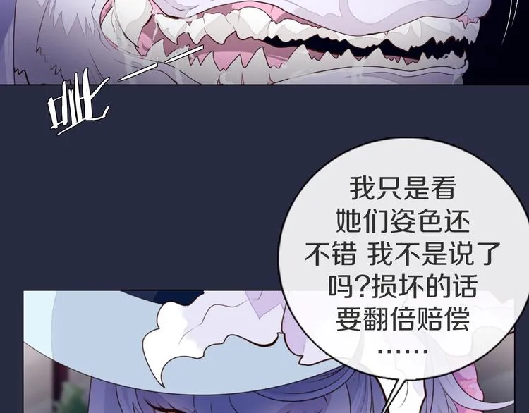 第23话 签合同 第68页