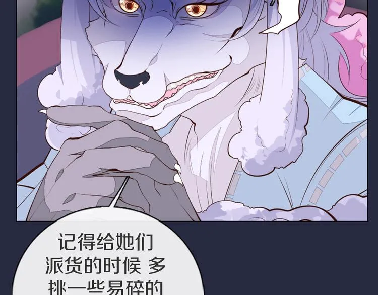第23话 签合同 第69页