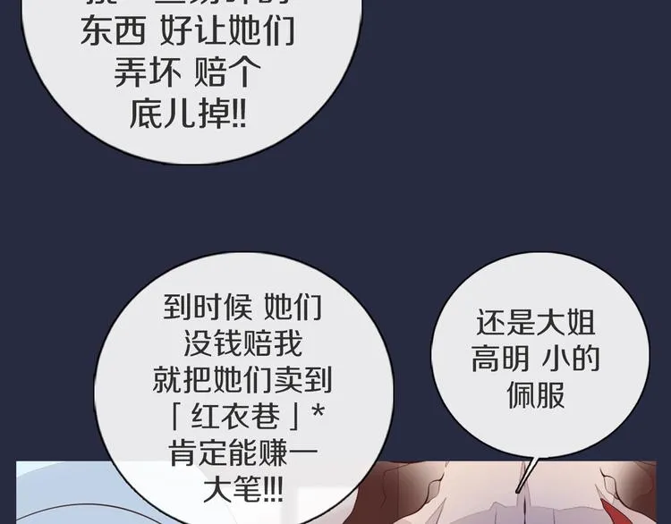 第23话 签合同 第70页
