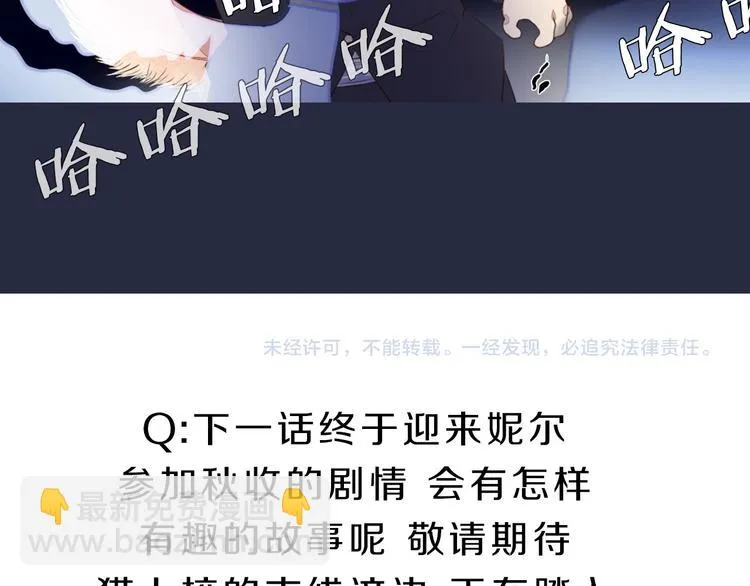 第23话 签合同 第73页