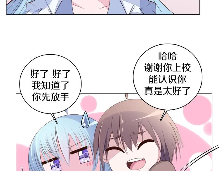 第22话 找工作 第2页