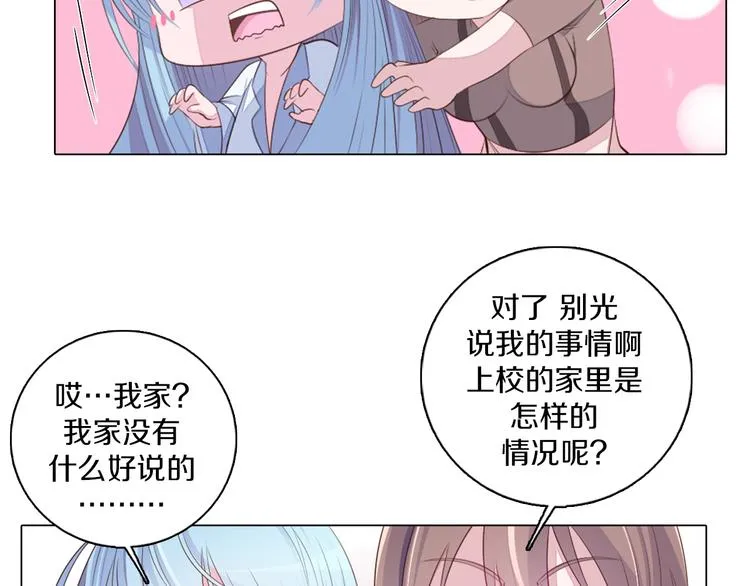 第22话 找工作 第3页