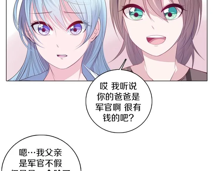 第22话 找工作 第4页