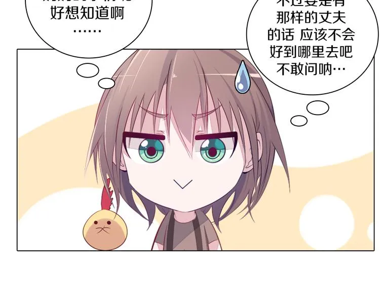第22话 找工作 第7页