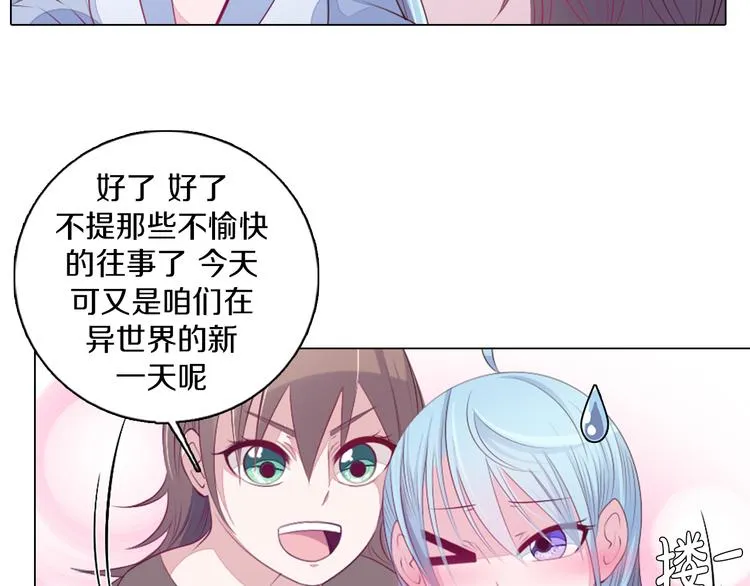 第22话 找工作 第9页