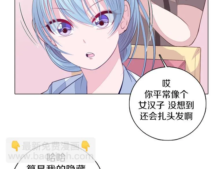 第22话 找工作 第13页