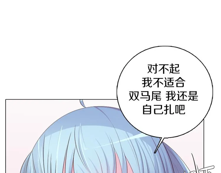 第22话 找工作 第21页
