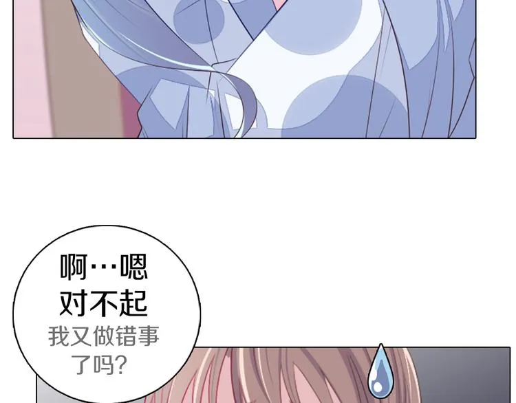 第22话 找工作 第23页
