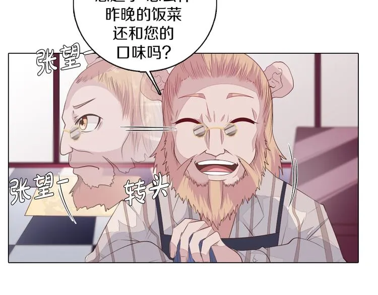 第22话 找工作 第33页