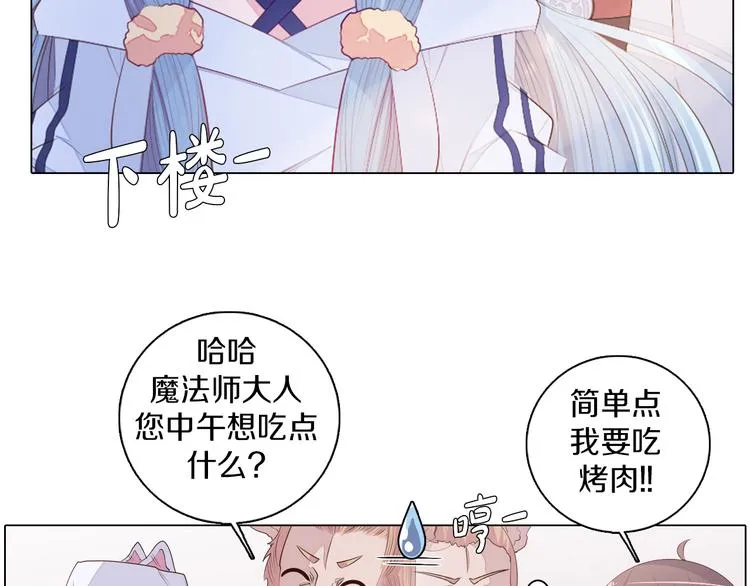 第22话 找工作 第36页