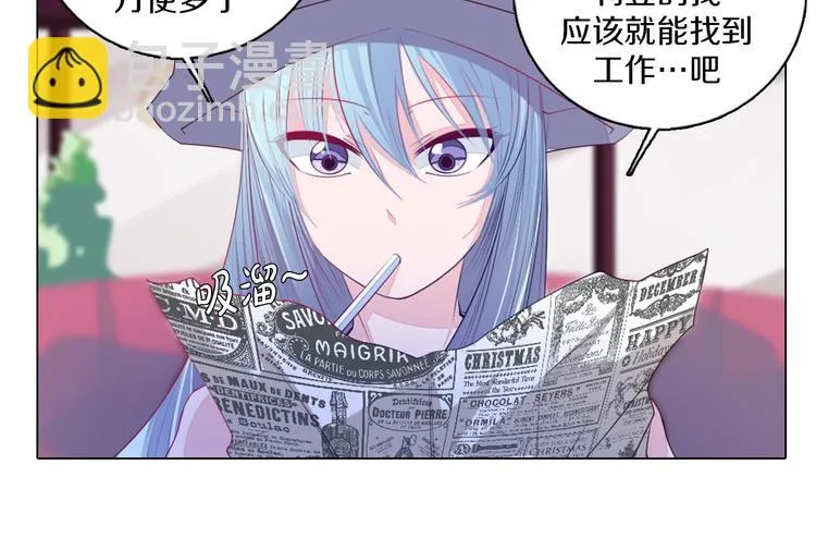 第22话 找工作 第39页
