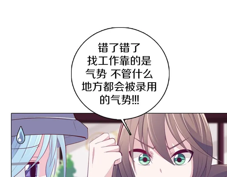 第22话 找工作 第40页