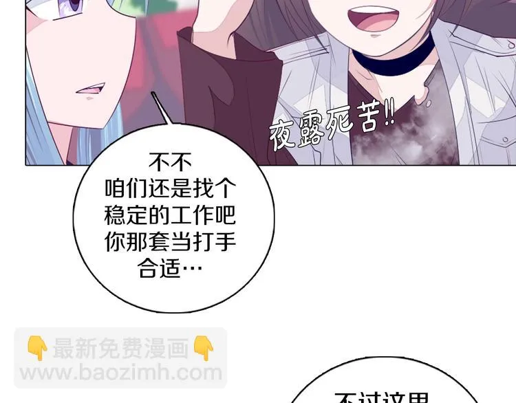 第22话 找工作 第41页