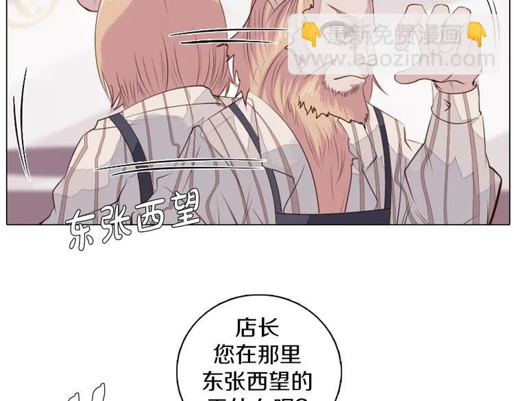 第22话 找工作 第46页