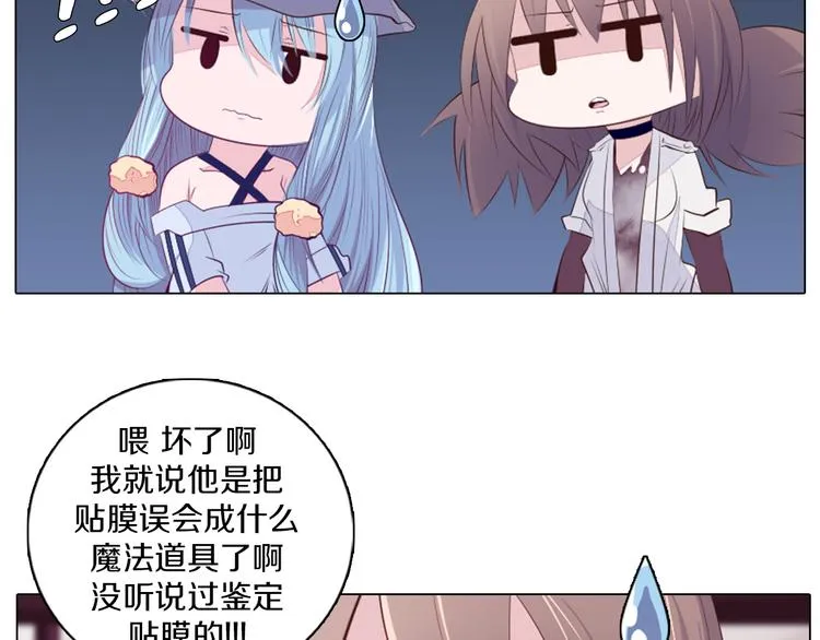 第22话 找工作 第50页