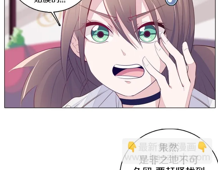 第22话 找工作 第51页