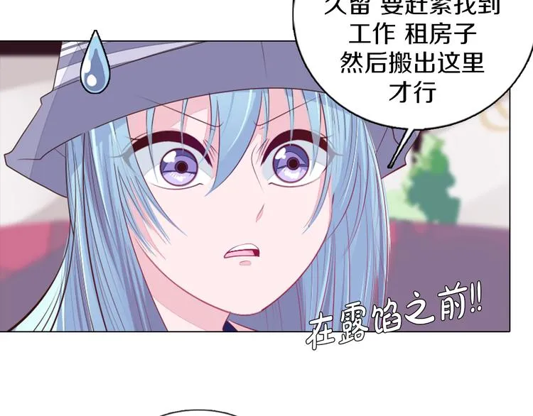 第22话 找工作 第52页
