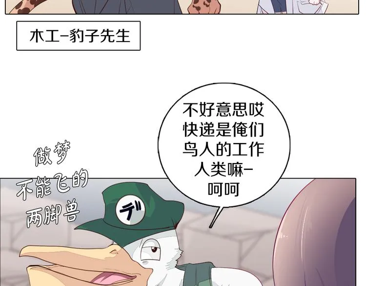 第22话 找工作 第57页