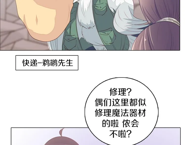 第22话 找工作 第58页