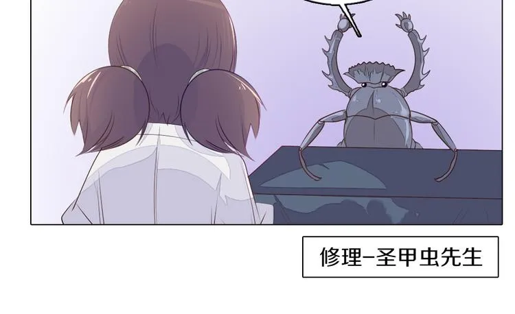 第22话 找工作 第59页
