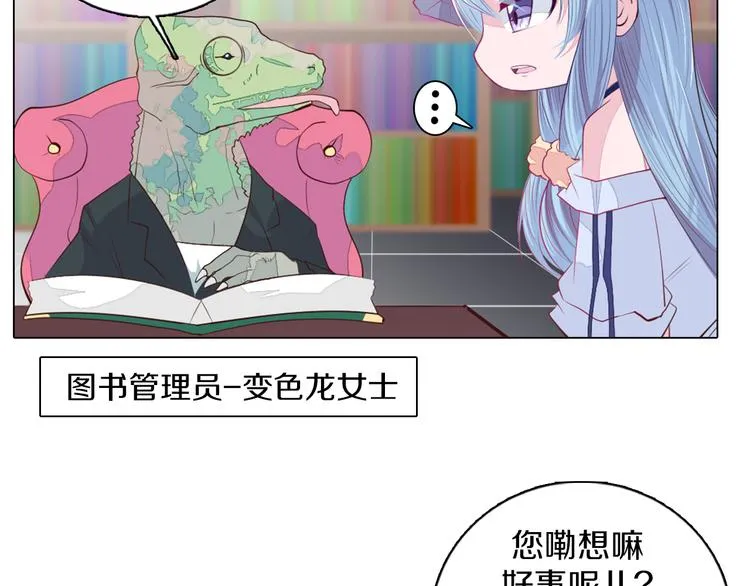 第22话 找工作 第61页