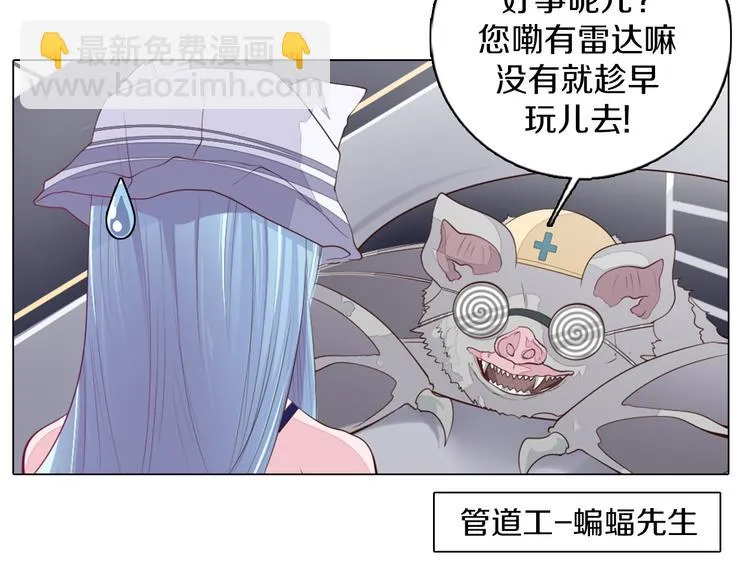 第22话 找工作 第62页